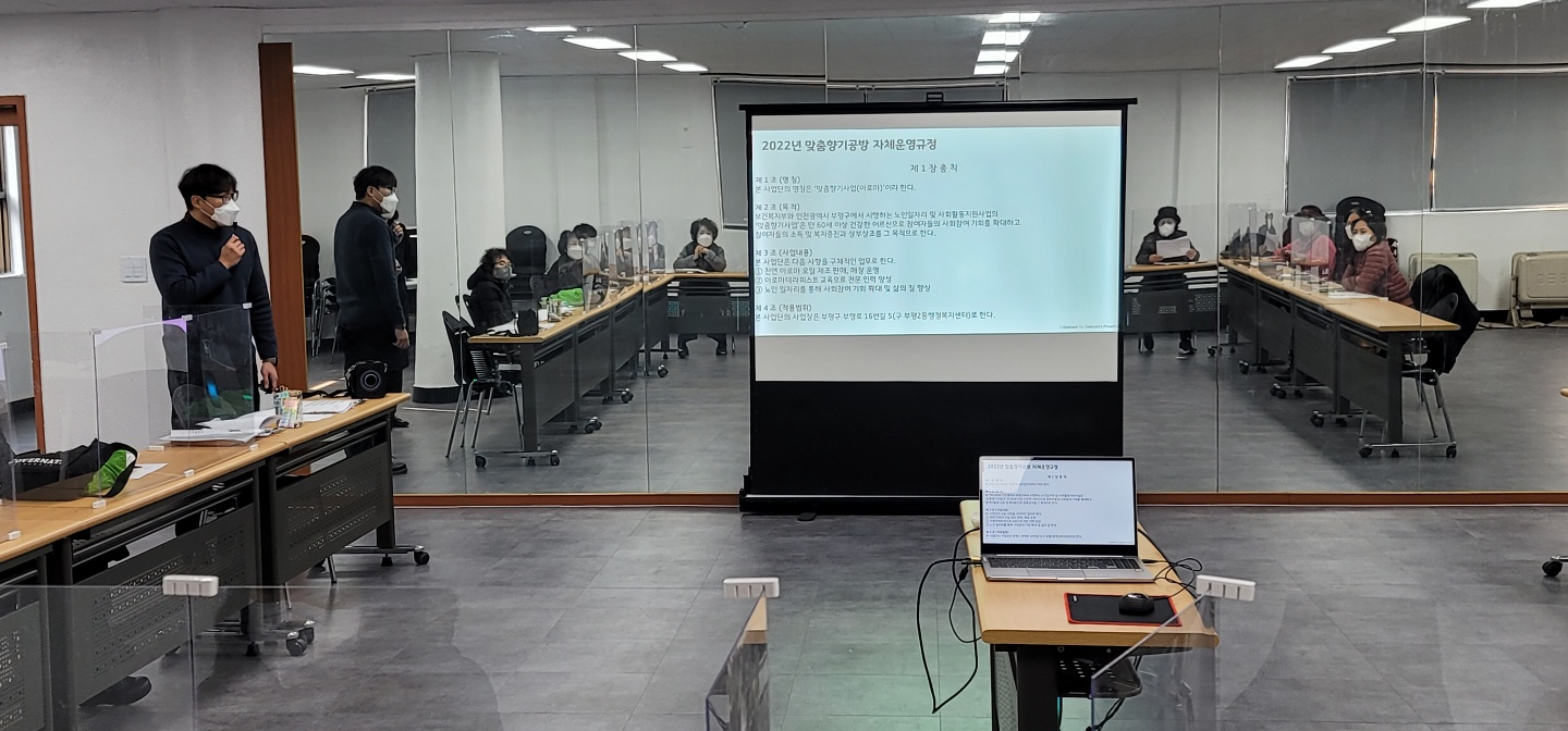 2022년 맞춤향기공방 총회 및 교육의 2번째 이미지